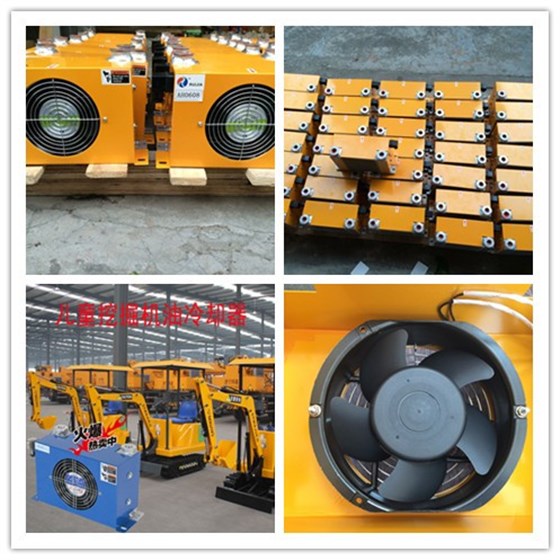 兒童挖掘機散熱器AH0608 兒童挖掘機散熱器AH0608