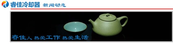 睿佳液壓風冷卻器 睿佳液壓風冷卻器