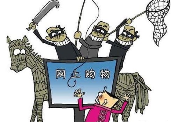 網上購物請謹慎 網上購物請謹慎