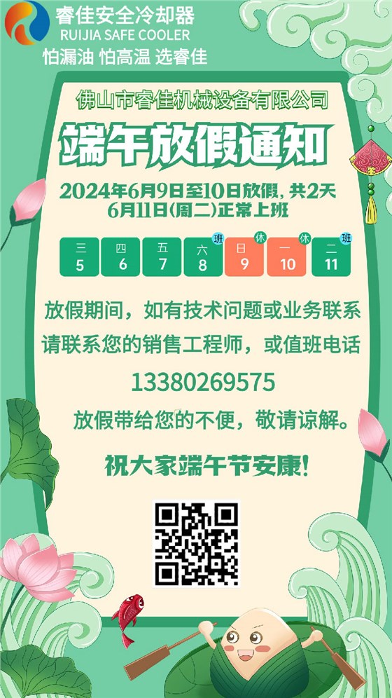 端午放假通知 端午放假通知
