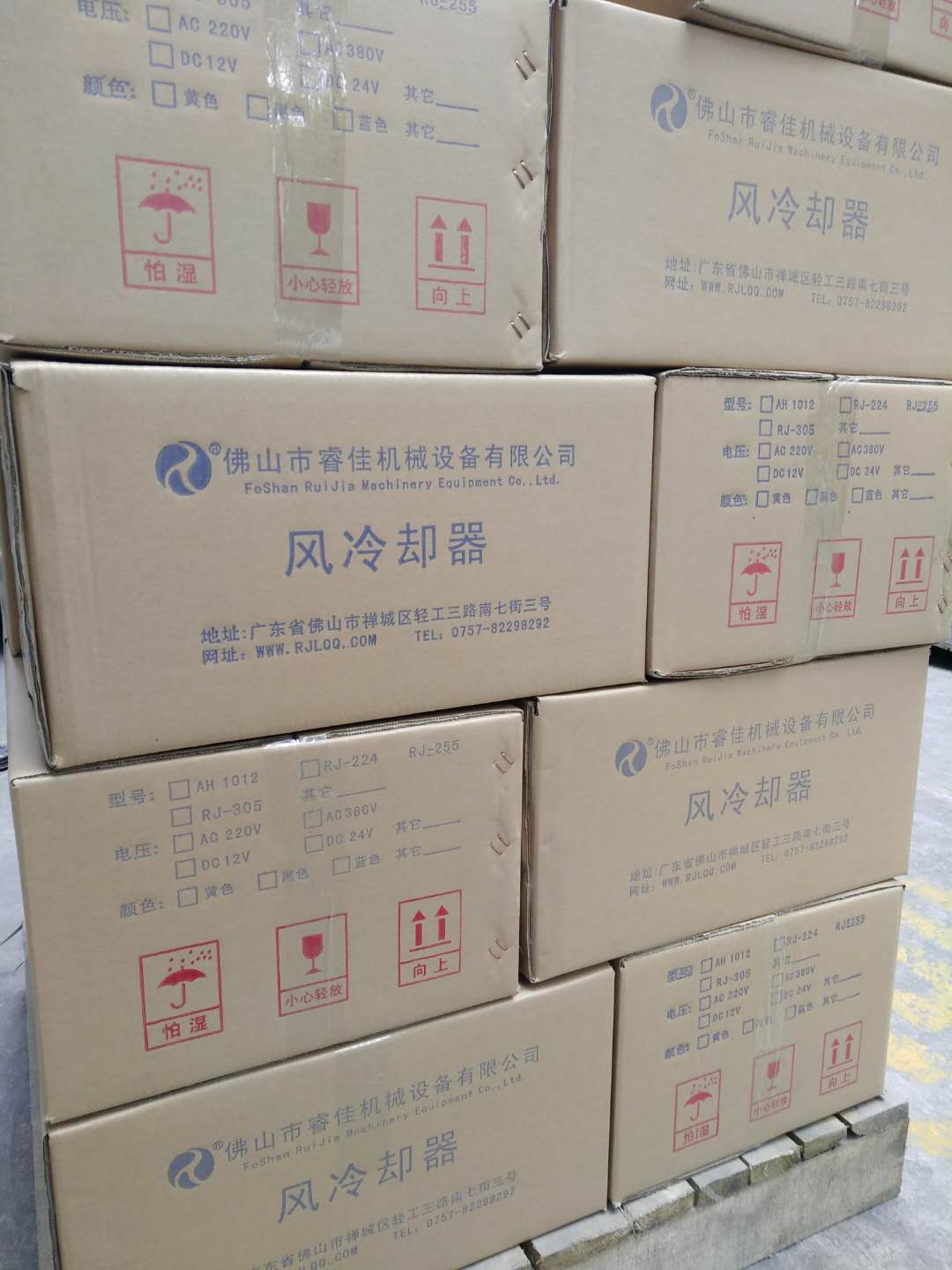 睿佳風(fēng)冷卻器