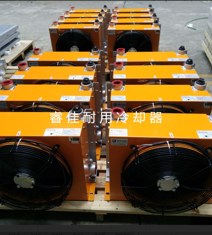 液壓風冷卻器