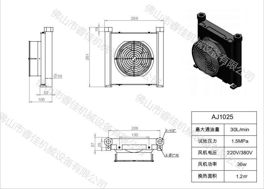 小型液壓系統(tǒng)風(fēng)冷卻器AJ1025