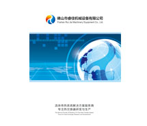 【睿佳機(jī)械】風(fēng)<font color='red'>冷卻器</font>電子版產(chǎn)品圖冊(cè)