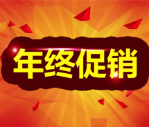 勁爆！<font color='red'>睿佳冷卻器</font>年底大促銷(xiāo)！