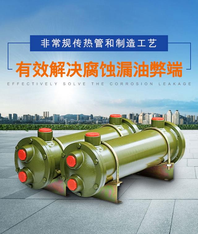 水冷卻器的使用和安裝