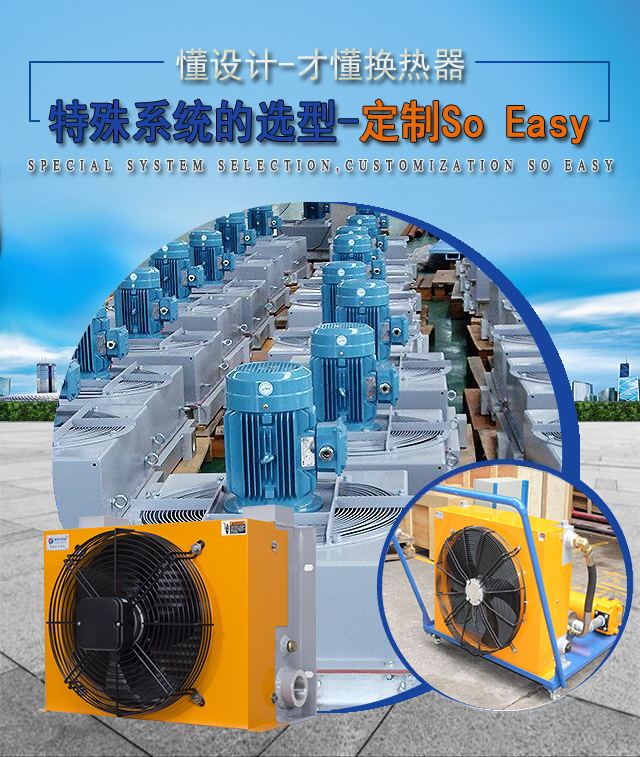 沖孔機(jī)的冷卻器怎么選？